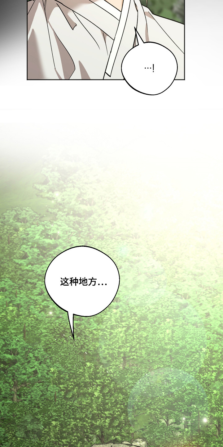 前世的祈愿漫画,第93章：【第二季】同样位置4图