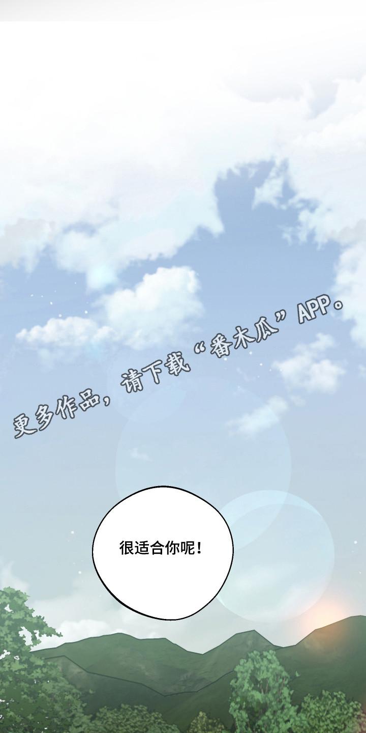 前世的祈愿漫画,第93章：【第二季】同样位置2图
