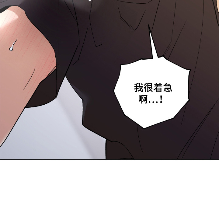前世的祈愿漫画,第96章：【第二季】准备强制4图