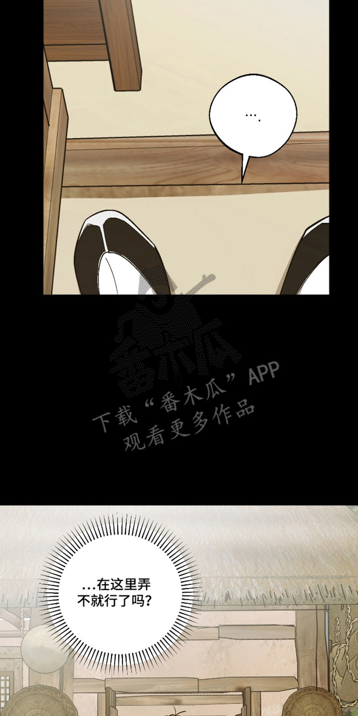 前世的祈愿漫画,第91章：【第二季】遇到对的人2图