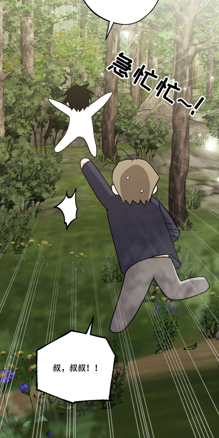 前世的祈愿漫画,第86章：【第二季】掉下悬崖2图