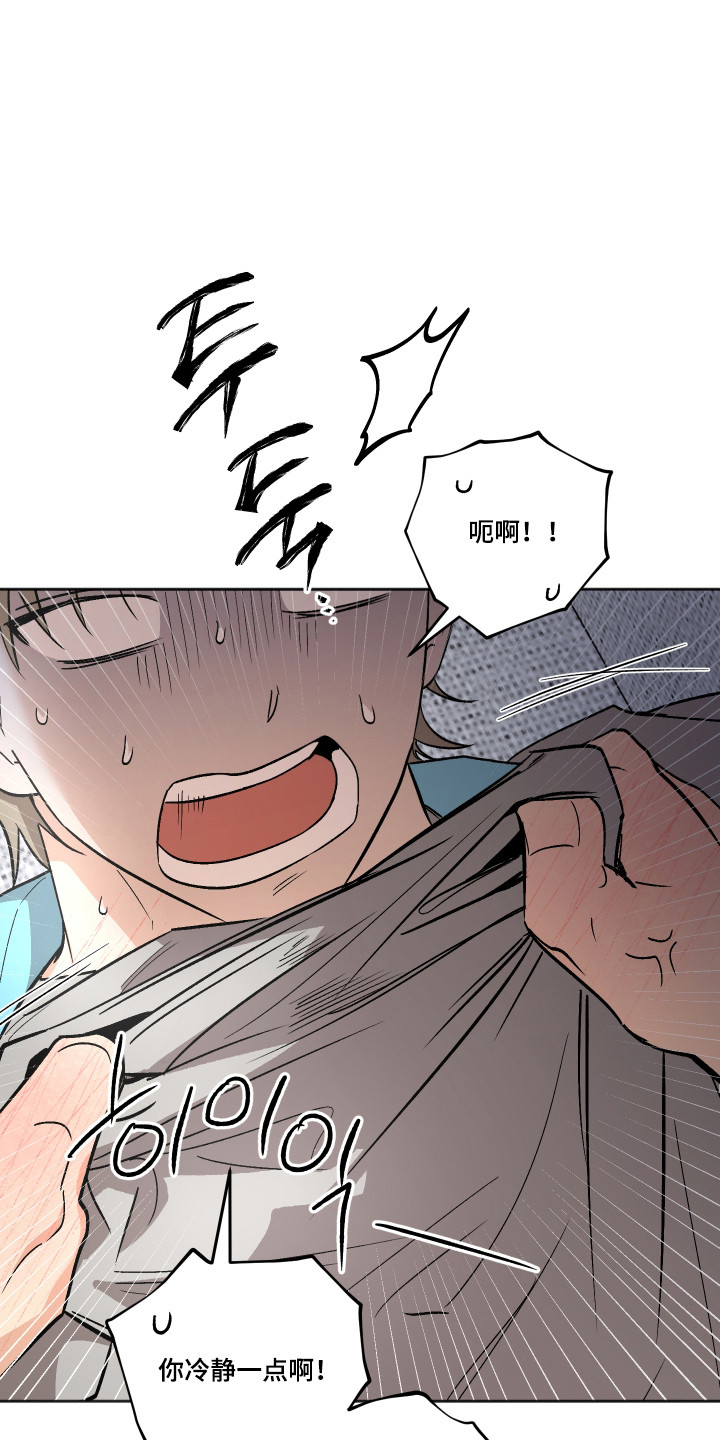 前世的祈愿漫画,第96章：【第二季】准备强制1图