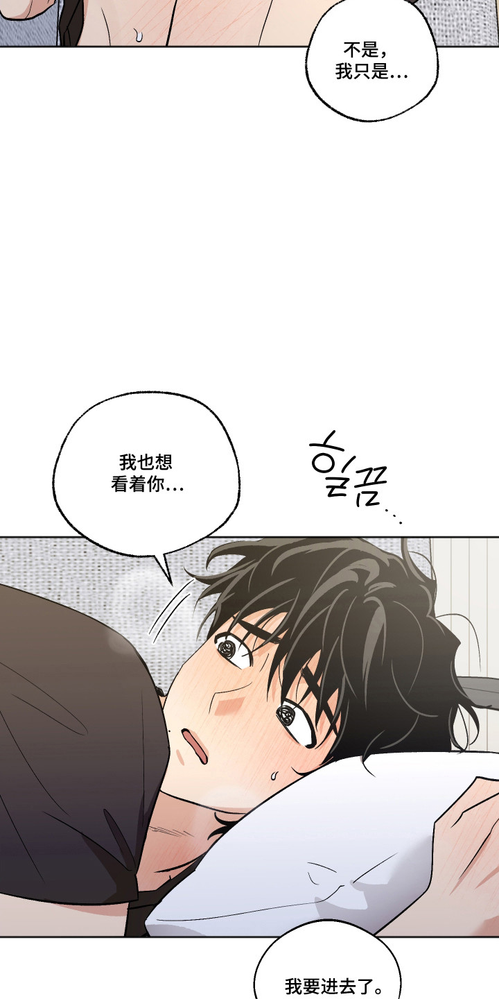 前世的祈愿漫画,第97章：【第二季】要保持冷静1图