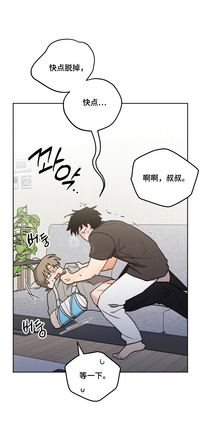 前世的祈愿漫画,第96章：【第二季】准备强制5图