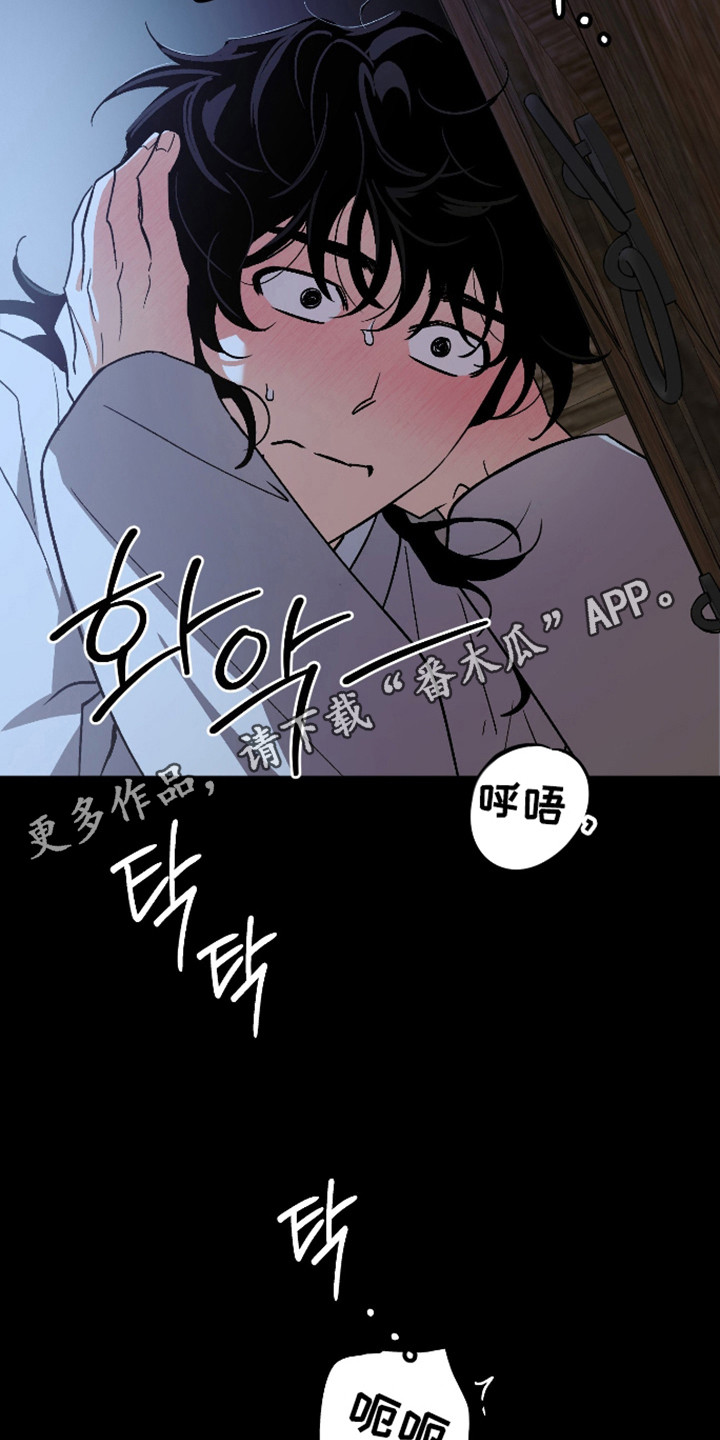 前世的祈愿漫画,第90章：【第二季】羞耻逃离3图