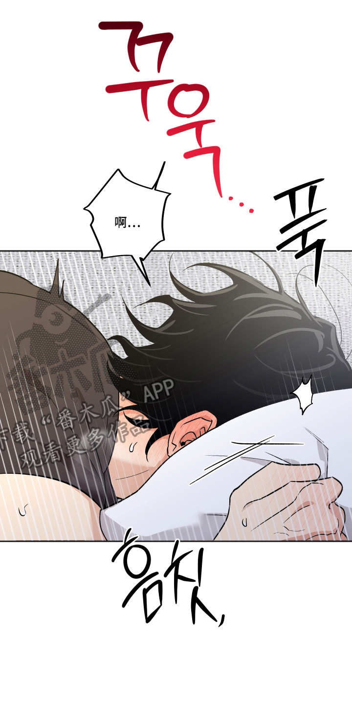 前世的祈愿漫画,第97章：【第二季】要保持冷静3图