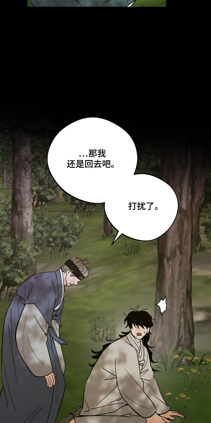 前世的祈愿漫画,第88章：【第二季】寻找老先生1图