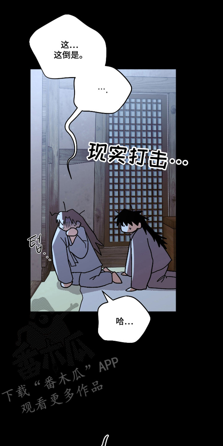 前世的祈愿漫画,第90章：【第二季】羞耻逃离5图