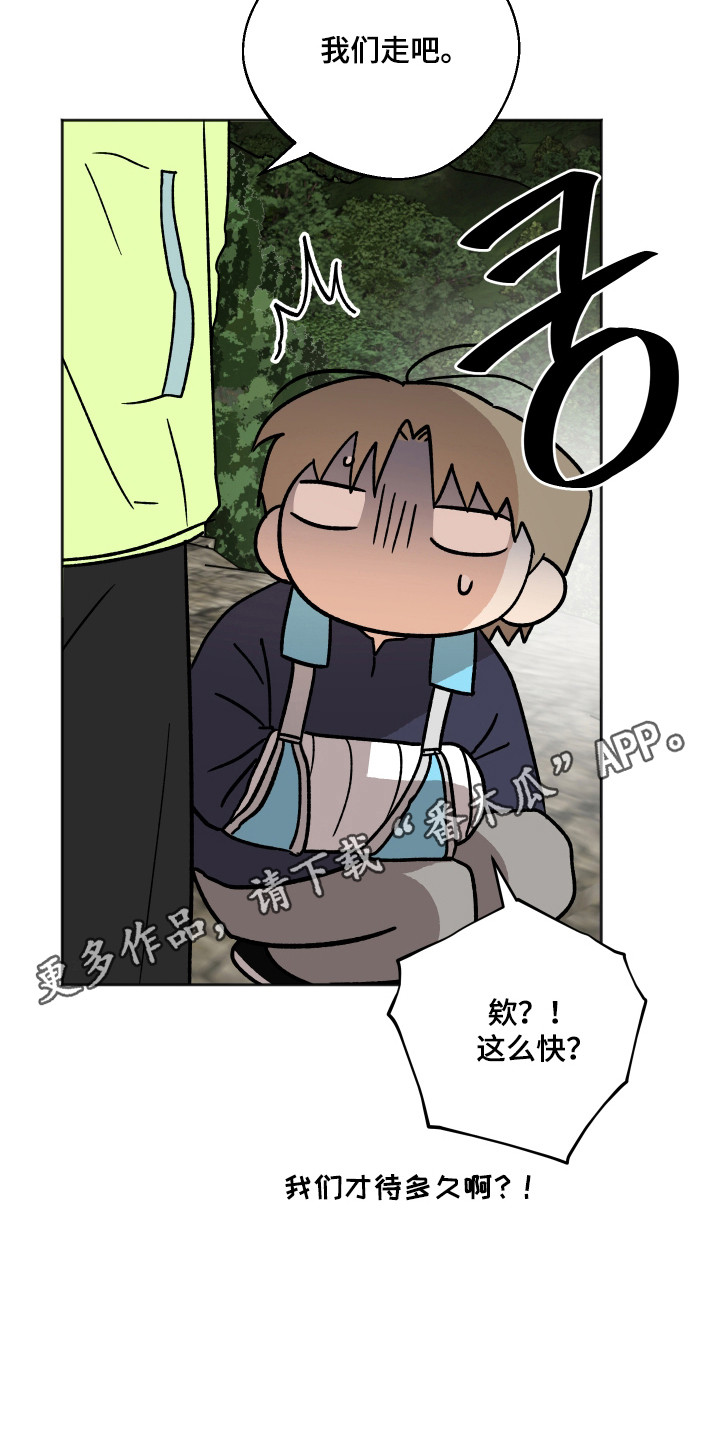 前世的祈愿漫画,第93章：【第二季】同样位置1图