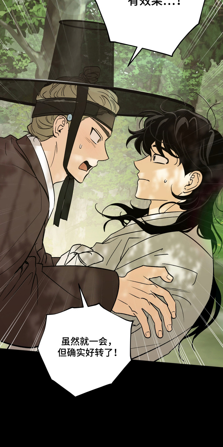 前世的祈愿漫画,第92章：【第二季】转世投胎1图