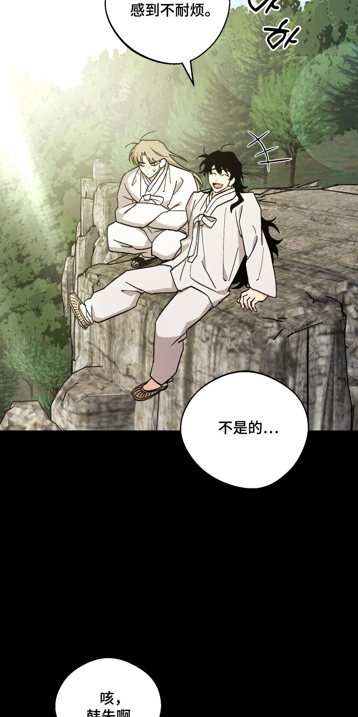 前世的祈愿漫画,第93章：【第二季】同样位置4图