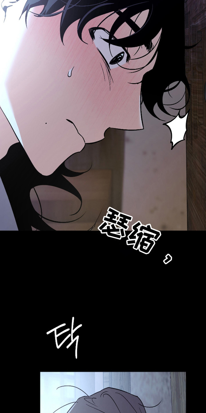 前世的祈愿漫画,第90章：【第二季】羞耻逃离3图