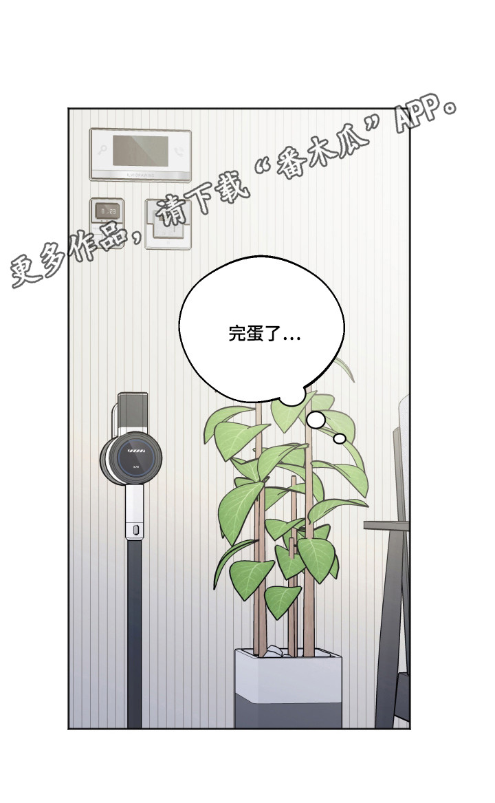 前世的祈愿漫画,第97章：【第二季】要保持冷静1图