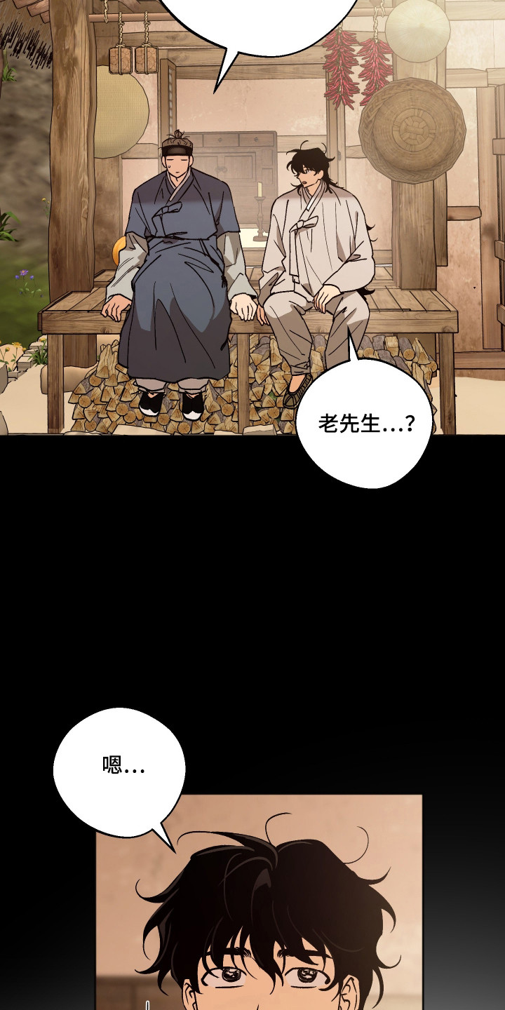 前世的祈愿漫画,第88章：【第二季】寻找老先生5图