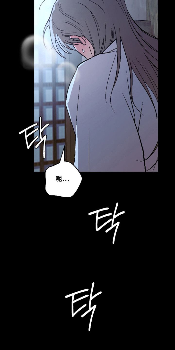 前世的祈愿漫画,第90章：【第二季】羞耻逃离4图