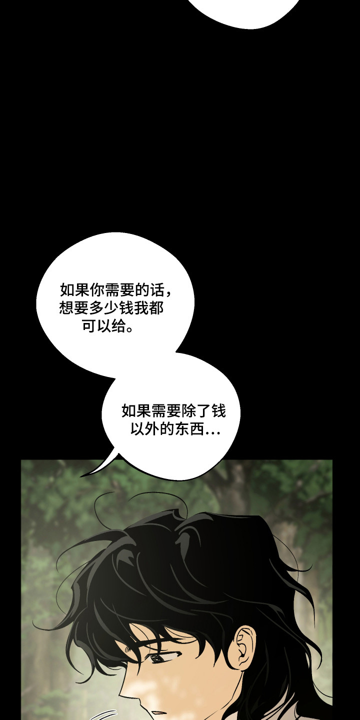 前世的祈愿漫画,第92章：【第二季】转世投胎1图
