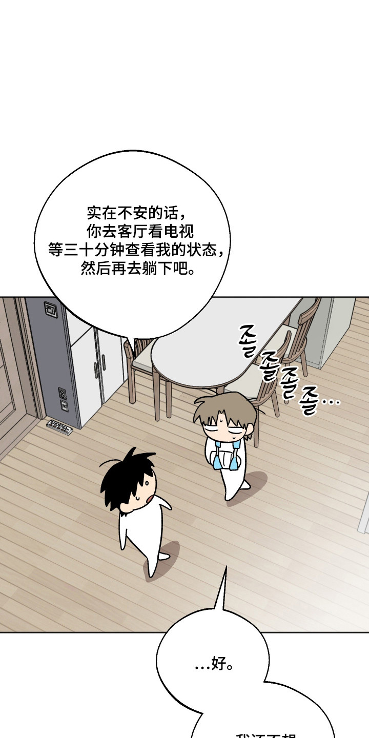 前世的祈愿漫画,第95章：【第二季】副作用5图