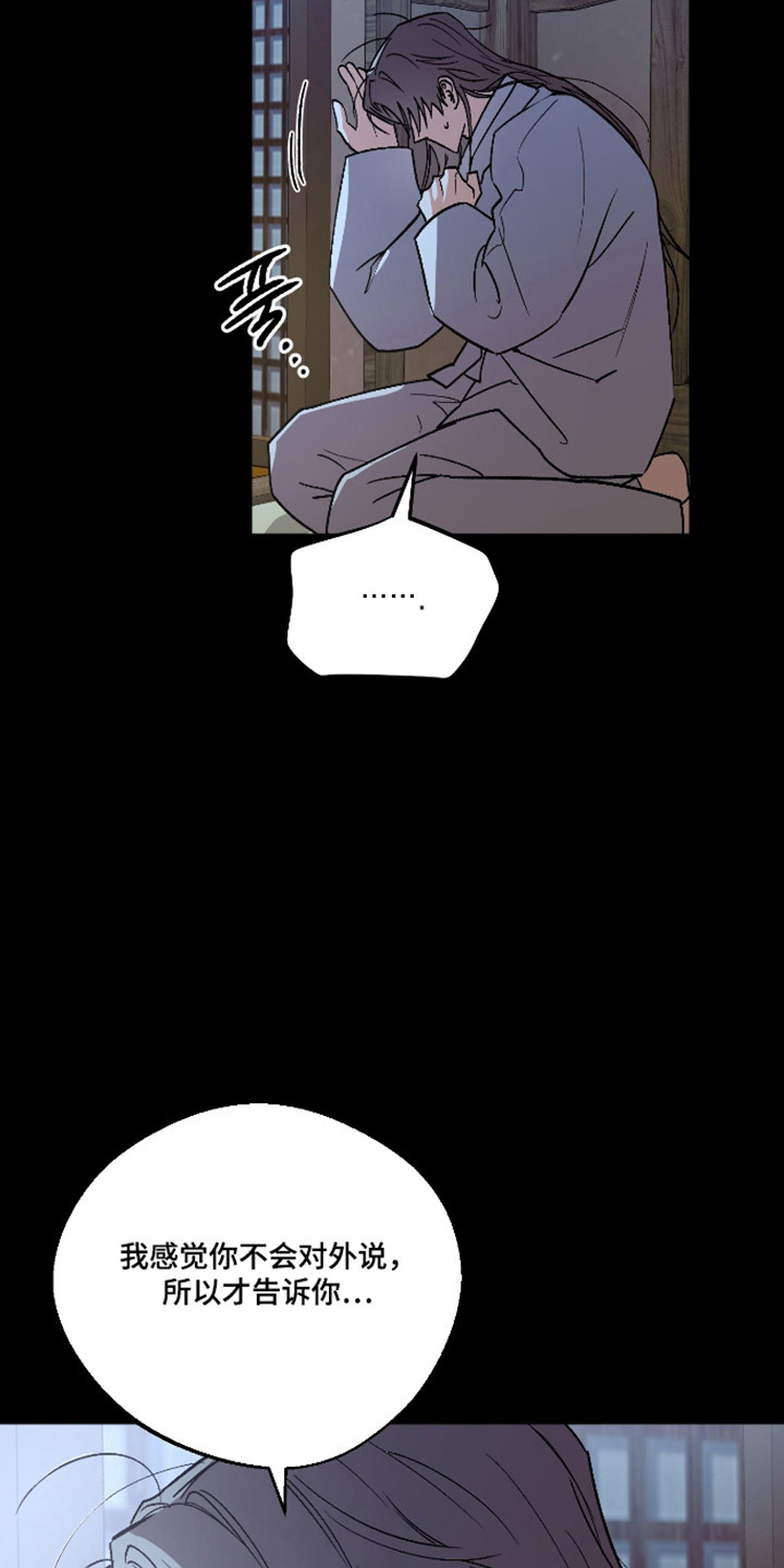 前世的祈愿漫画,第90章：【第二季】羞耻逃离1图