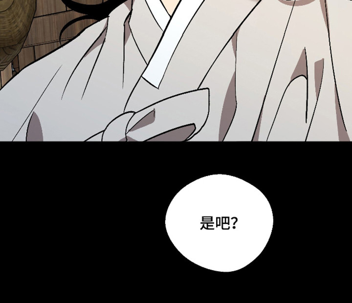 前世的祈愿漫画,第91章：【第二季】遇到对的人1图