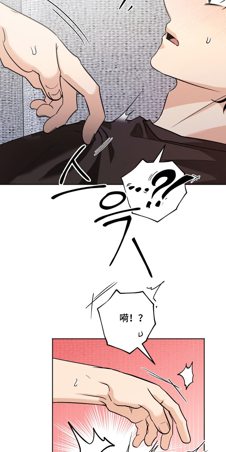 前世的祈愿漫画,第95章：【第二季】副作用3图