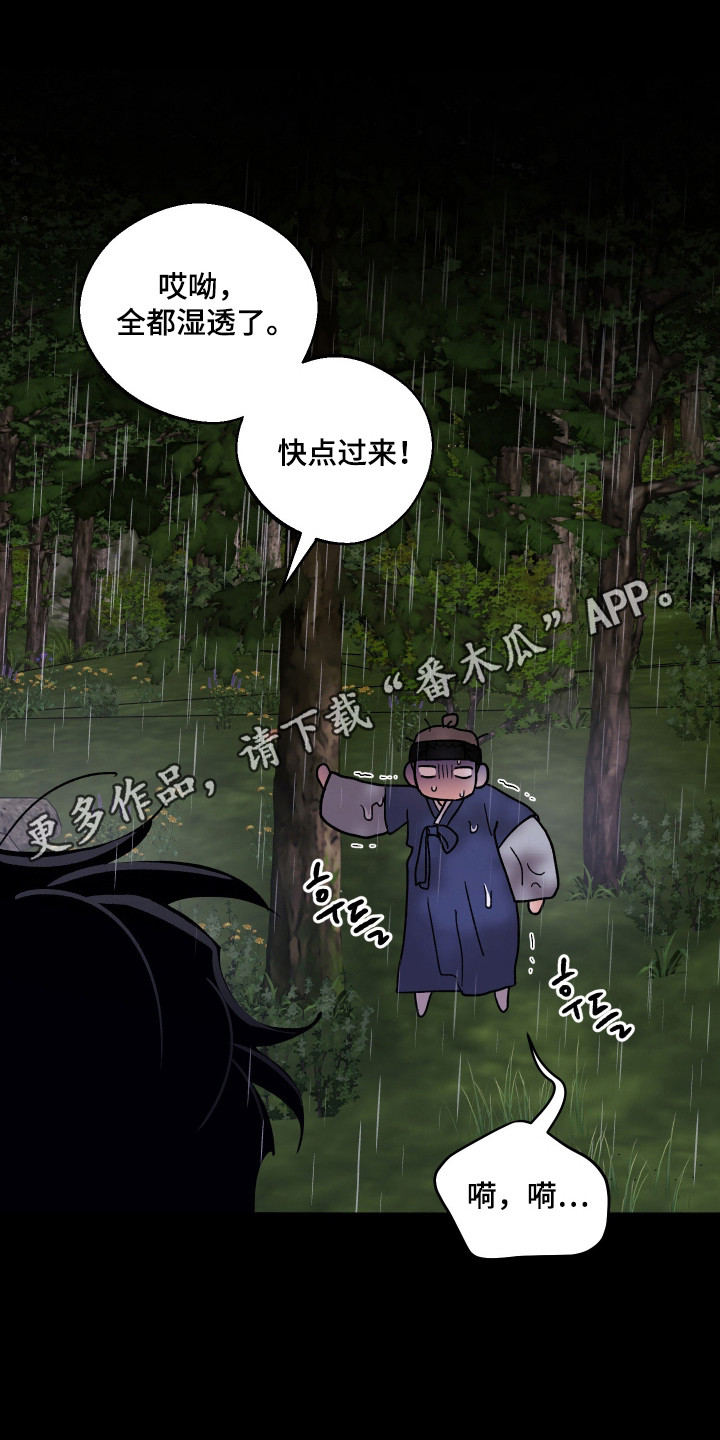 前世的祈愿漫画,第88章：【第二季】寻找老先生3图