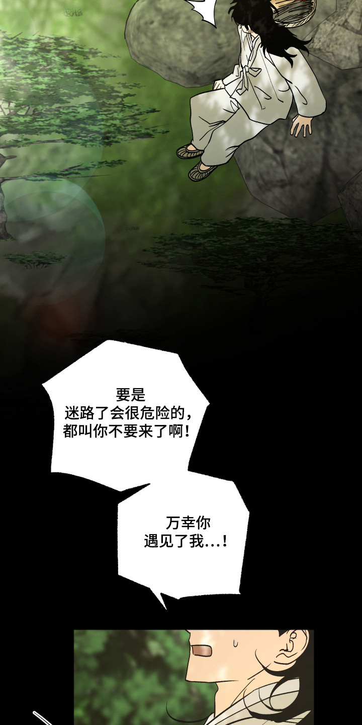 前世的祈愿漫画,第92章：【第二季】转世投胎4图