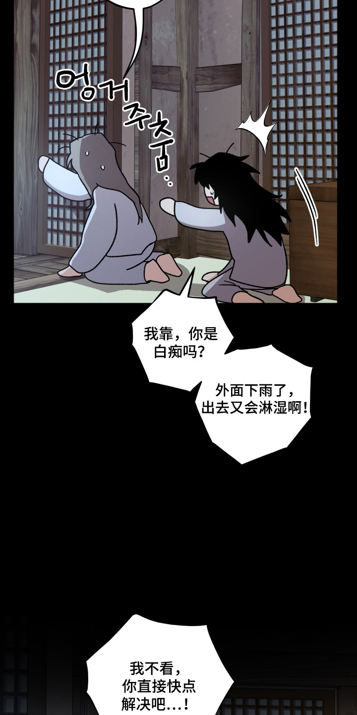 前世的祈愿漫画,第89章：【第二季】风韵犹存5图