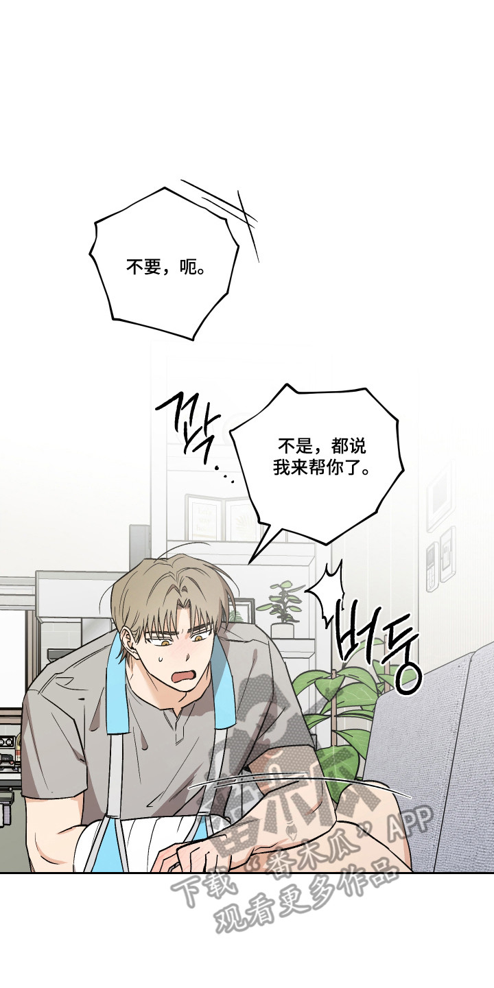 前世的祈愿漫画,第97章：【第二季】要保持冷静2图