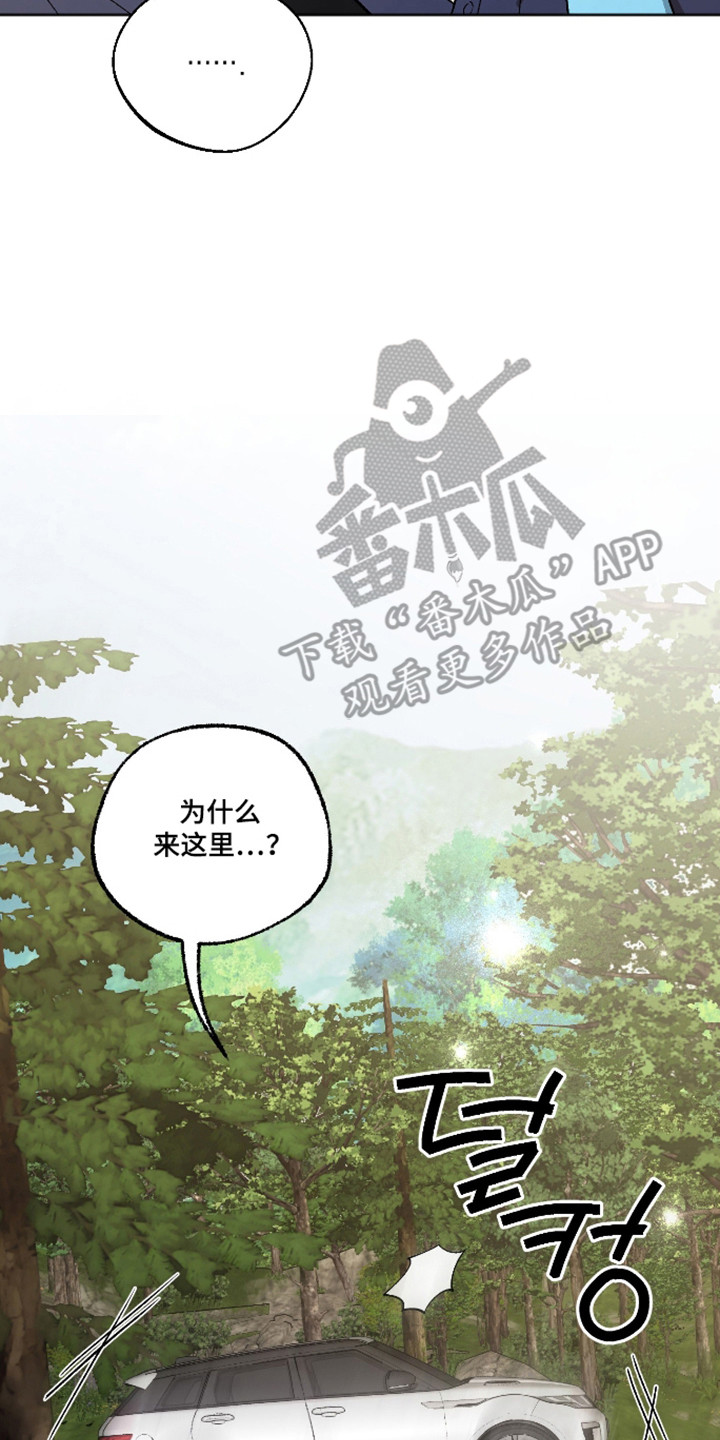 前世的祈愿漫画,第86章：【第二季】掉下悬崖5图