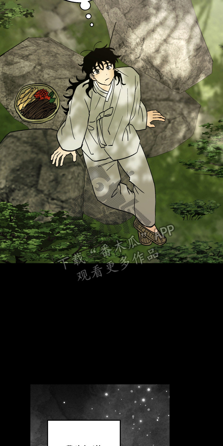 前世的祈愿漫画,第92章：【第二季】转世投胎2图