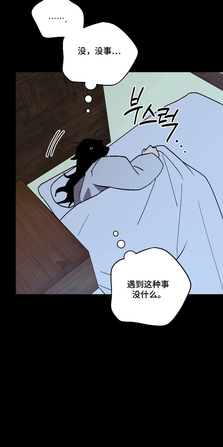 前世的祈愿漫画,第90章：【第二季】羞耻逃离2图