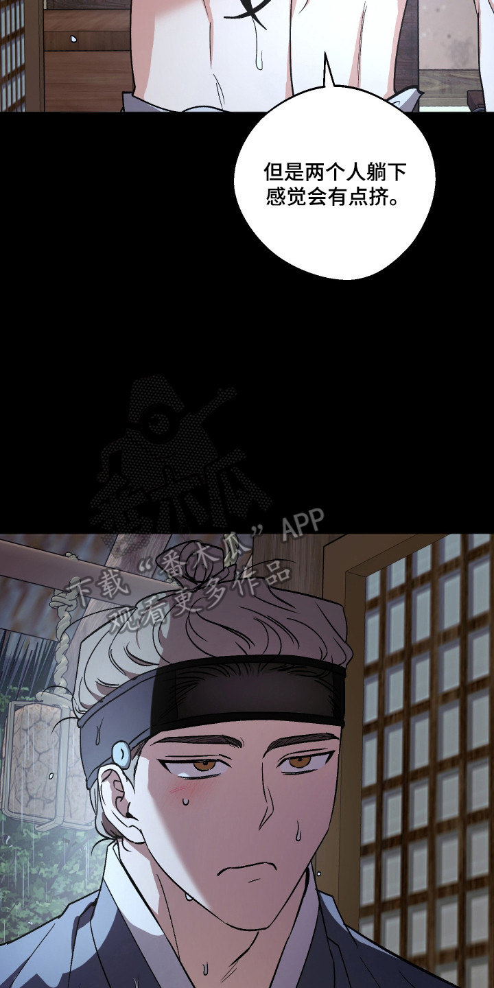 前世的祈愿漫画,第89章：【第二季】风韵犹存5图