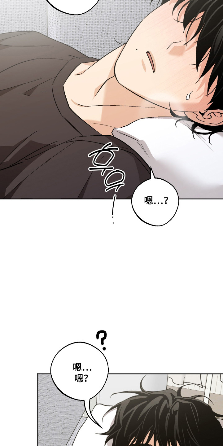 前世的祈愿漫画,第95章：【第二季】副作用5图