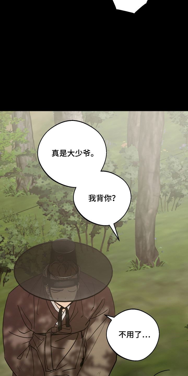 前世的祈愿漫画,第92章：【第二季】转世投胎4图