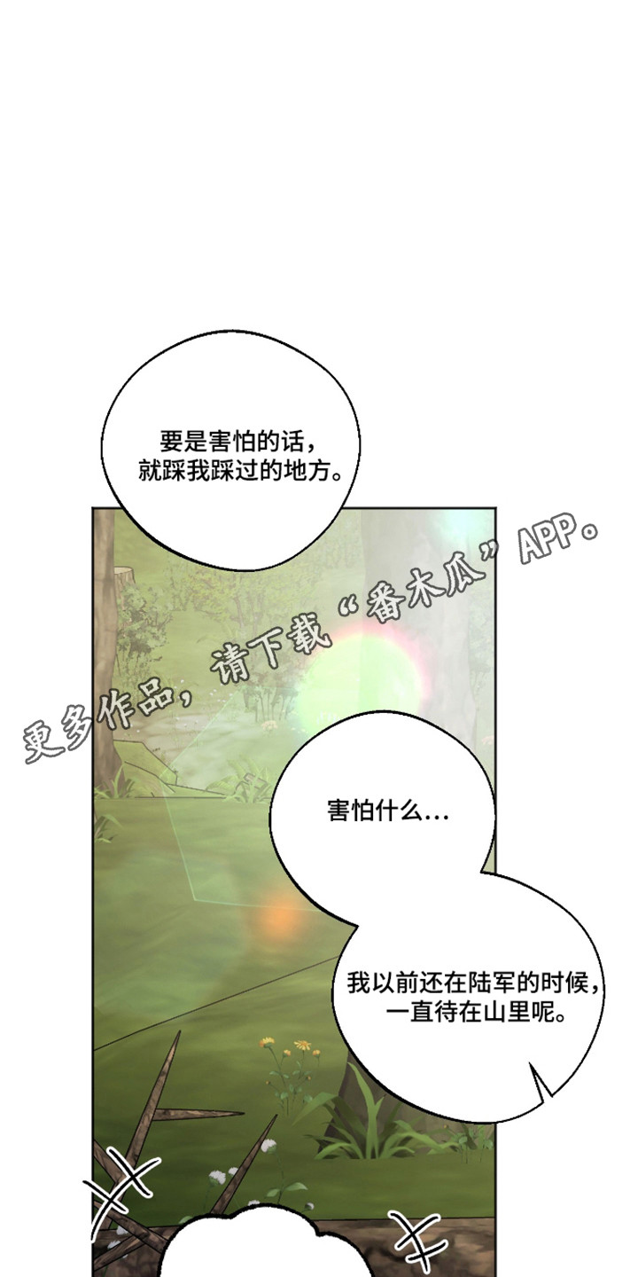 前世的祈愿漫画,第86章：【第二季】掉下悬崖2图