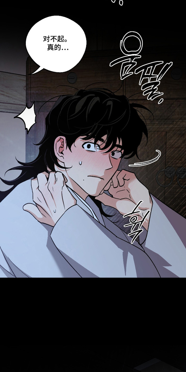 前世的祈愿漫画,第90章：【第二季】羞耻逃离5图