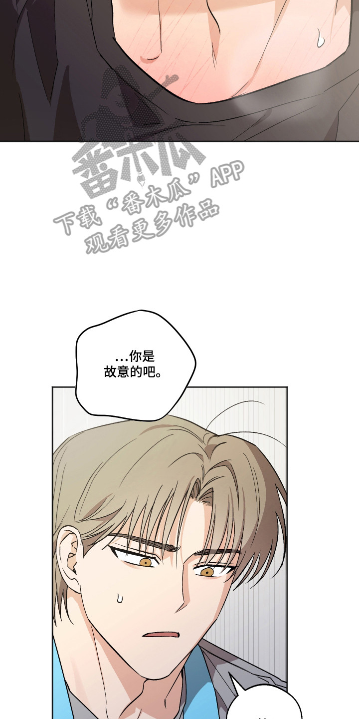 前世的祈愿漫画,第96章：【第二季】准备强制5图