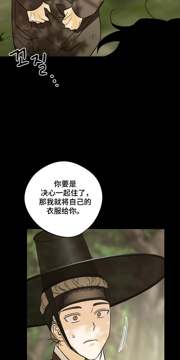 前世的祈愿漫画,第92章：【第二季】转世投胎5图