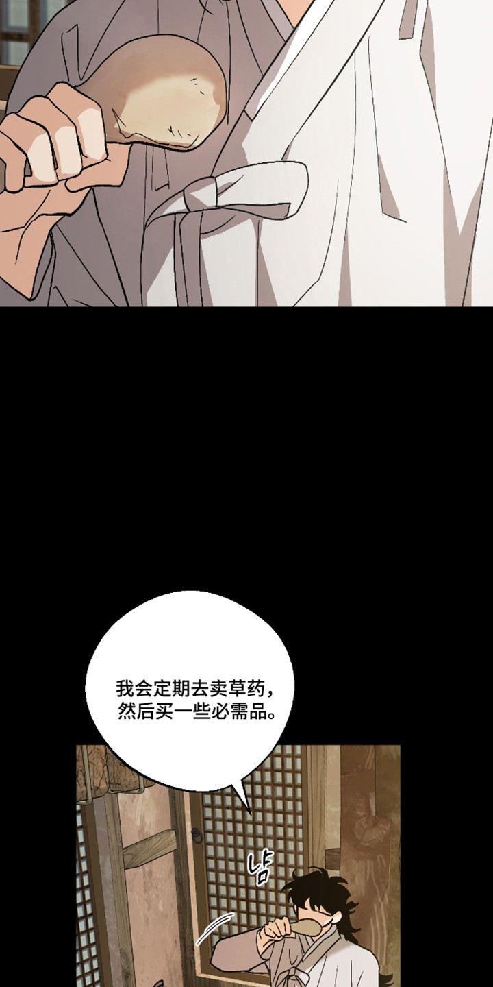 前世的祈愿漫画,第91章：【第二季】遇到对的人3图