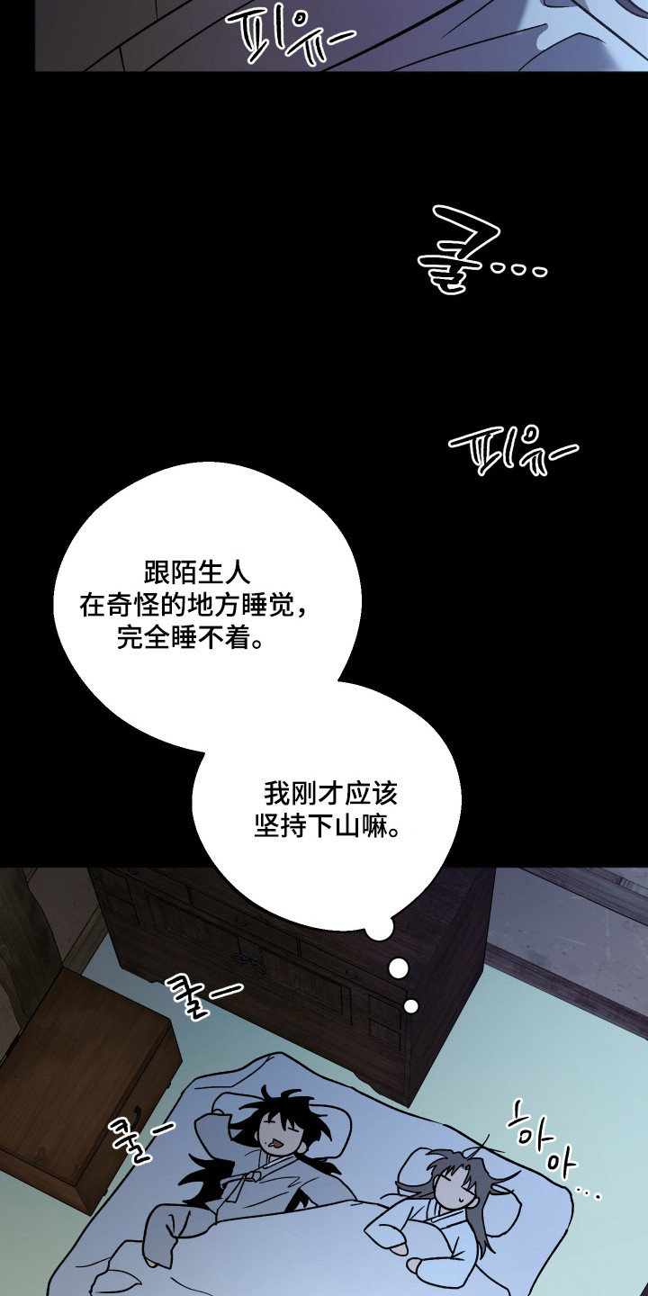 前世的祈愿漫画,第89章：【第二季】风韵犹存4图