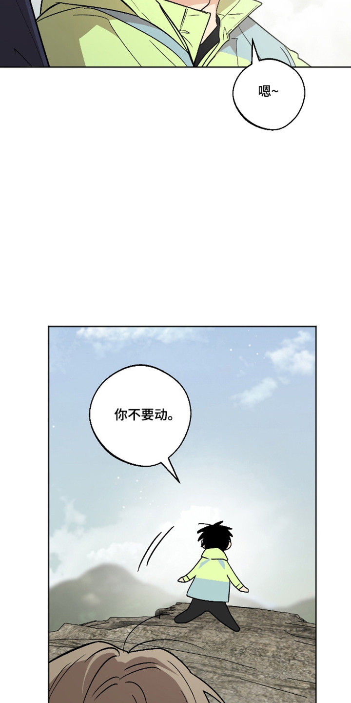 前世的祈愿漫画,第86章：【第二季】掉下悬崖1图