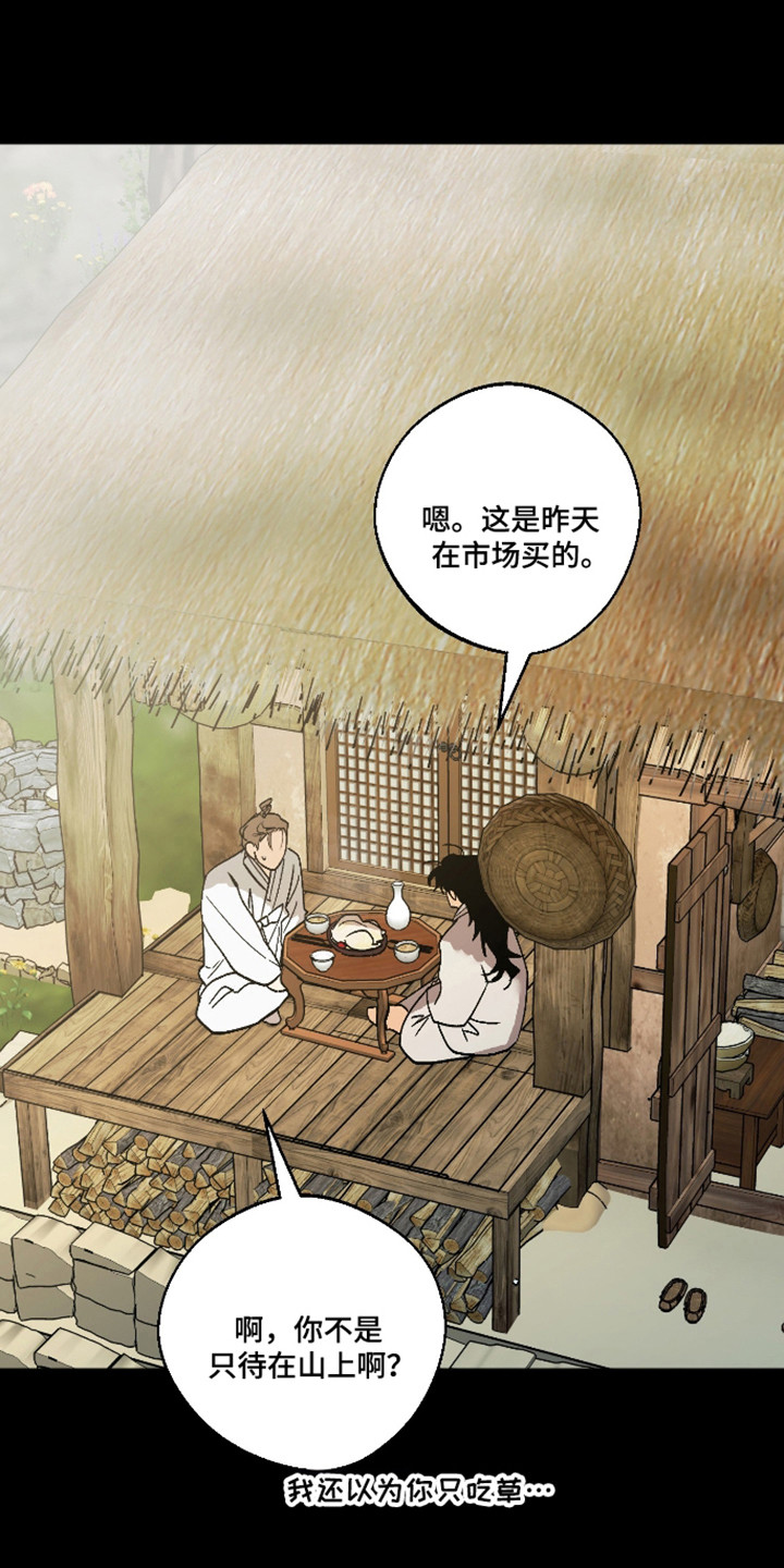 前世的祈愿漫画,第91章：【第二季】遇到对的人4图