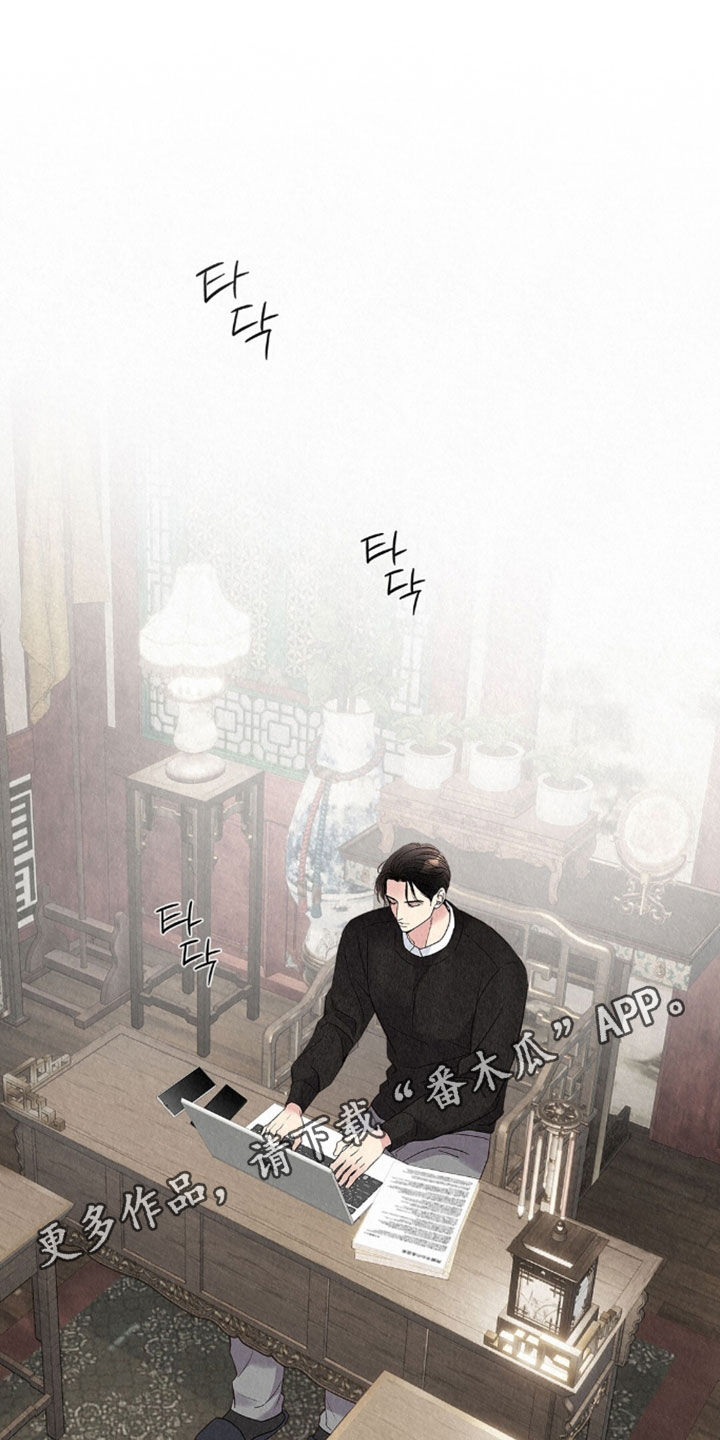 雨无痕漫画,第88章：秘密真多1图