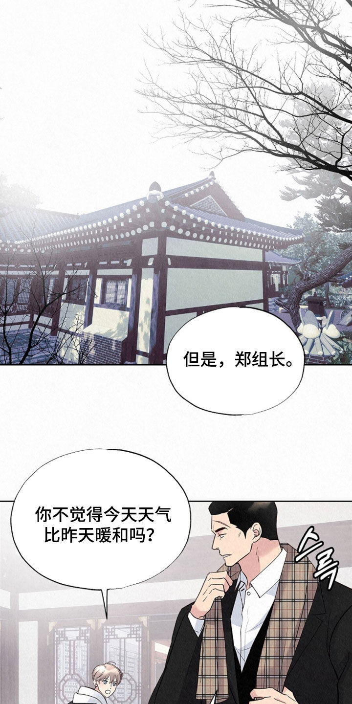 雨无痕漫画,第89章：听见了3图
