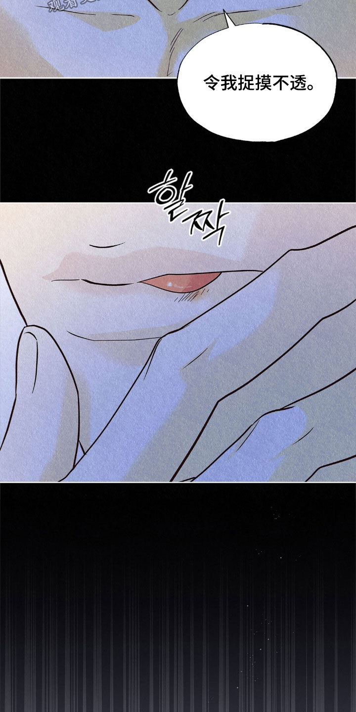 雨无痕漫画,第84章：脑子坏掉了4图