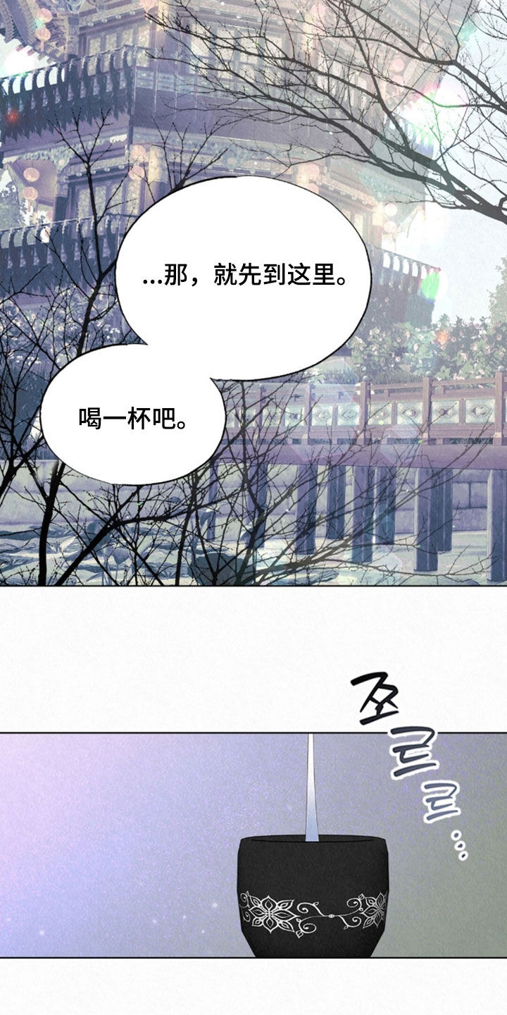 雨无痕漫画,第88章：秘密真多3图