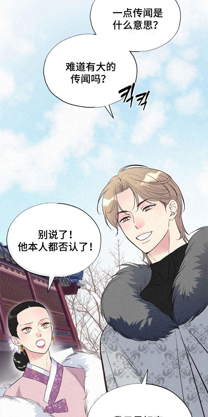雨无痕漫画,第86章：争吵2图