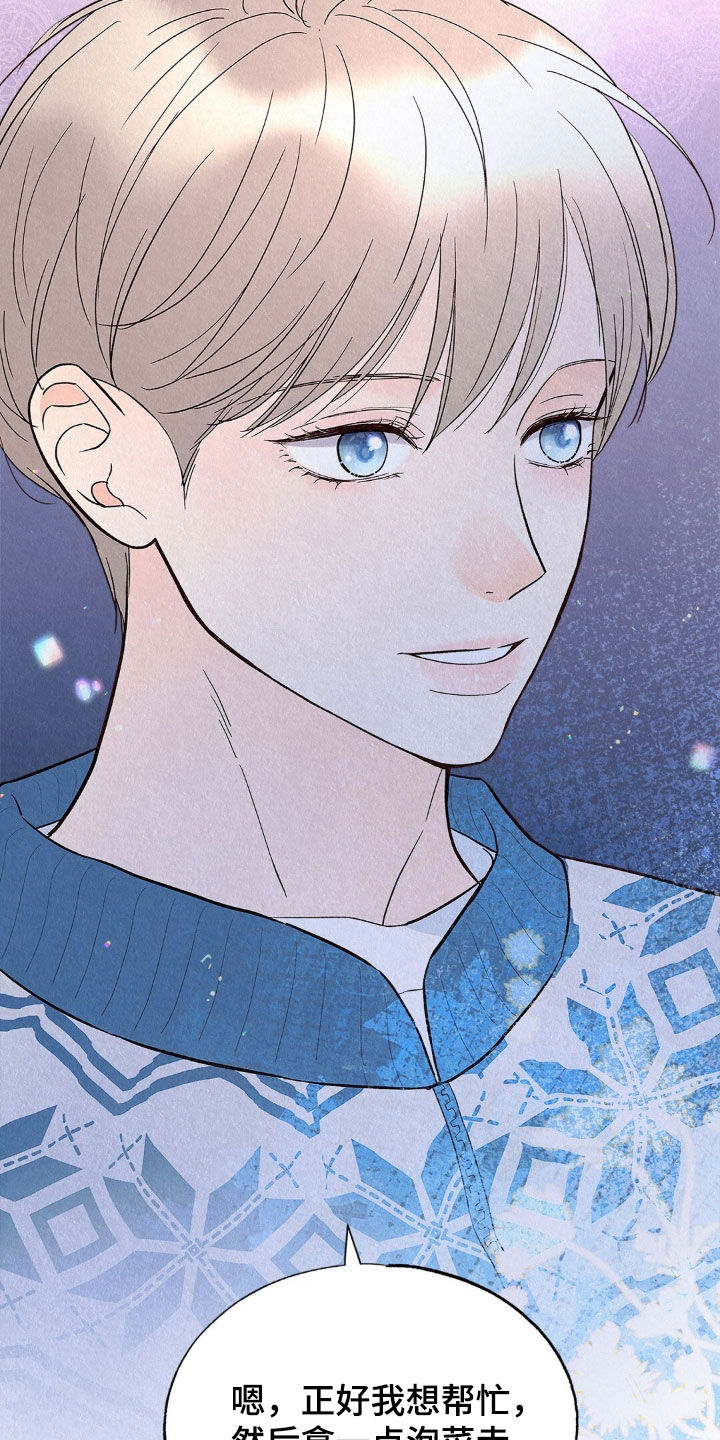 雨无痕漫画,第85章：很大的变化3图