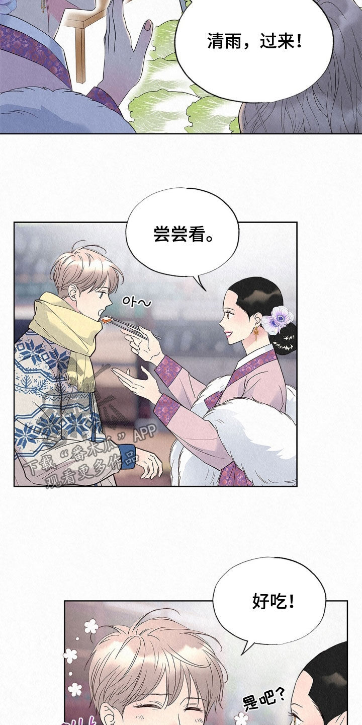 雨无痕漫画,第86章：争吵1图