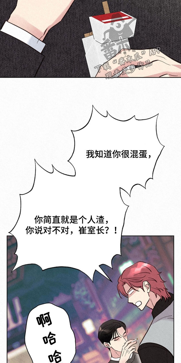 雨无痕漫画,第89章：听见了2图